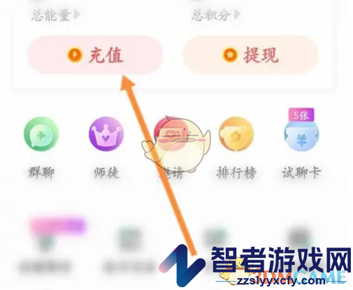 青柠直播充值方法介绍