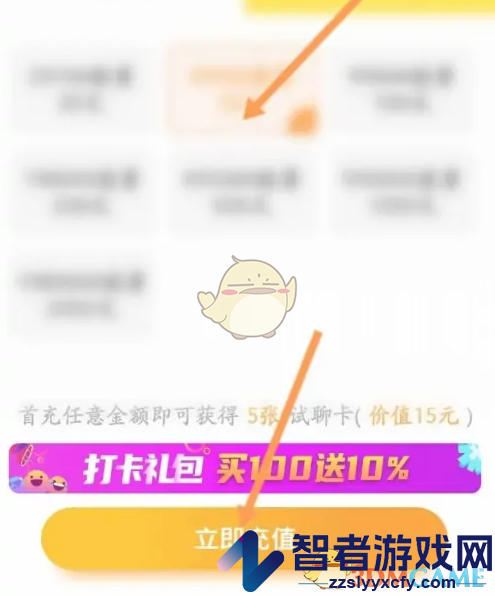 青柠直播充值方法介绍