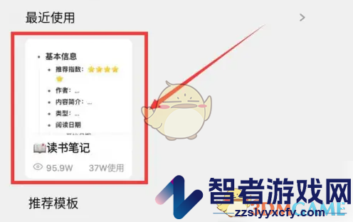 幕布新建读书笔记方法