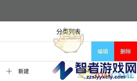 墨记设置分类颜色方法
