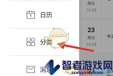 墨记设置分类颜色方法