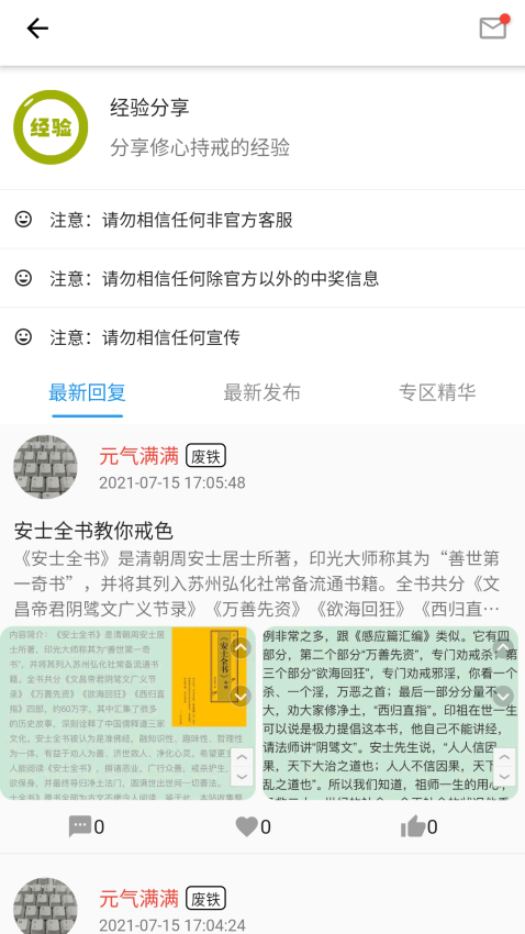 元气官方版
