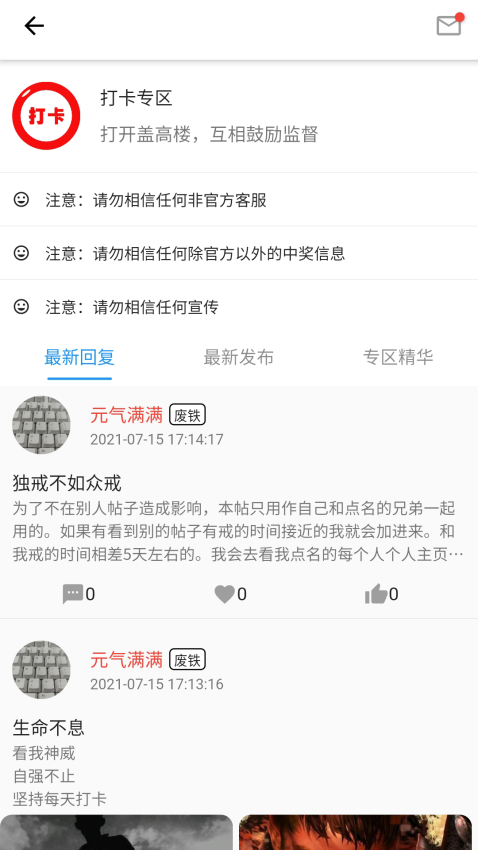 元气官方版
