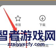 万能浏览器添加书签方法