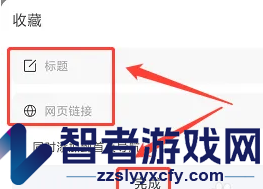 万能浏览器添加书签方法