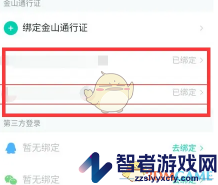 推栏隐藏战绩方法