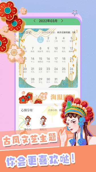 千本手账最新版