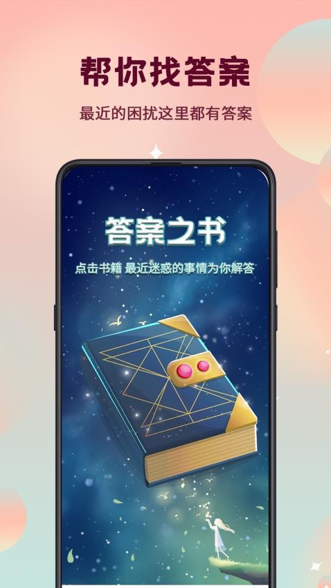 真心话大冒险转盘选择手机版
