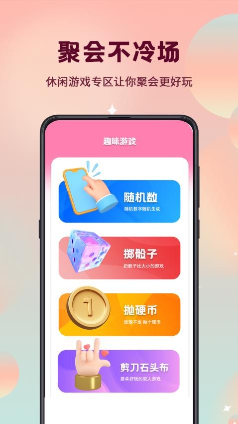 真心话大冒险转盘选择手机版