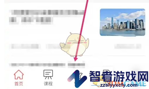 筑龙学社下载课程方法