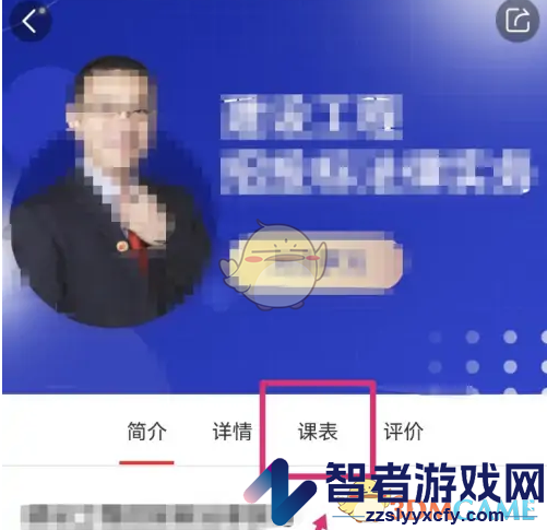 筑龙学社下载课程方法