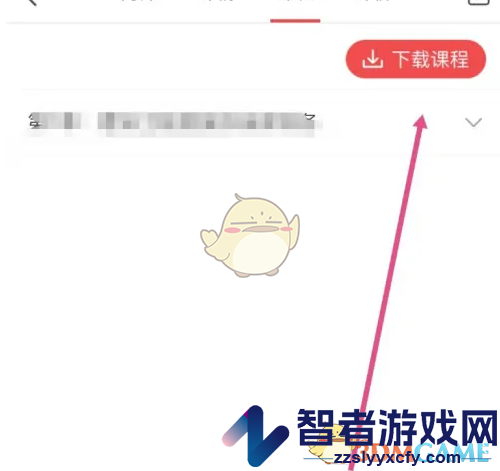 筑龙学社下载课程方法