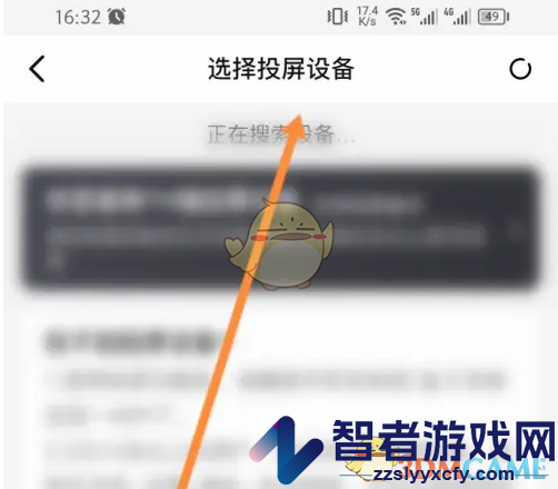 欢喜首映投屏电视教程