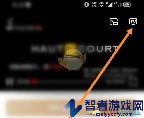 欢喜首映投屏电视教程