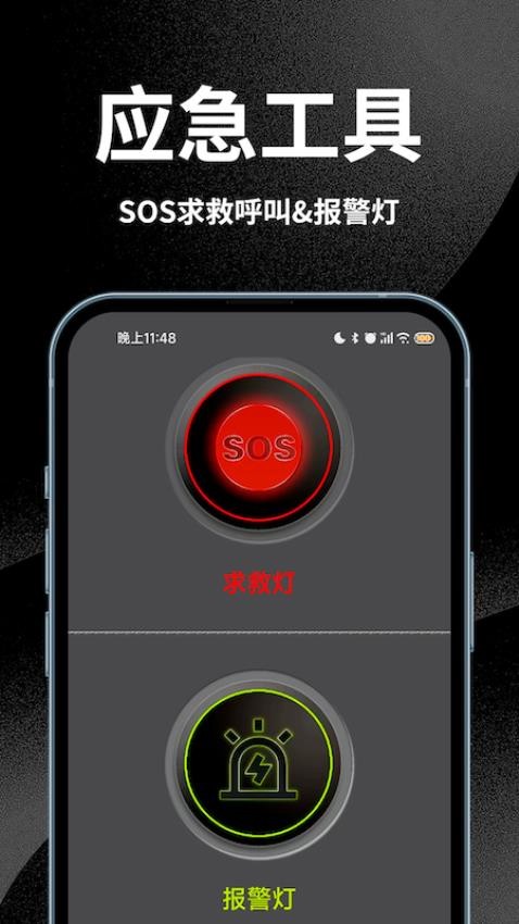 地震预警全球版最新版