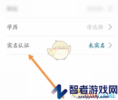 看看生活实名认证方法