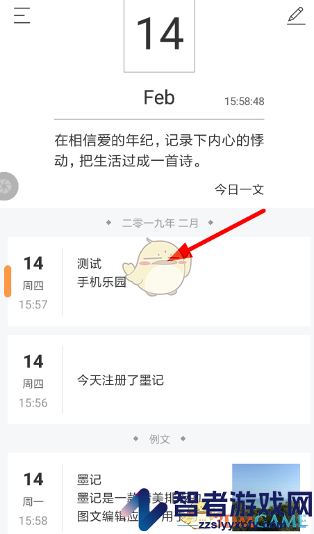 墨记删除分类方法