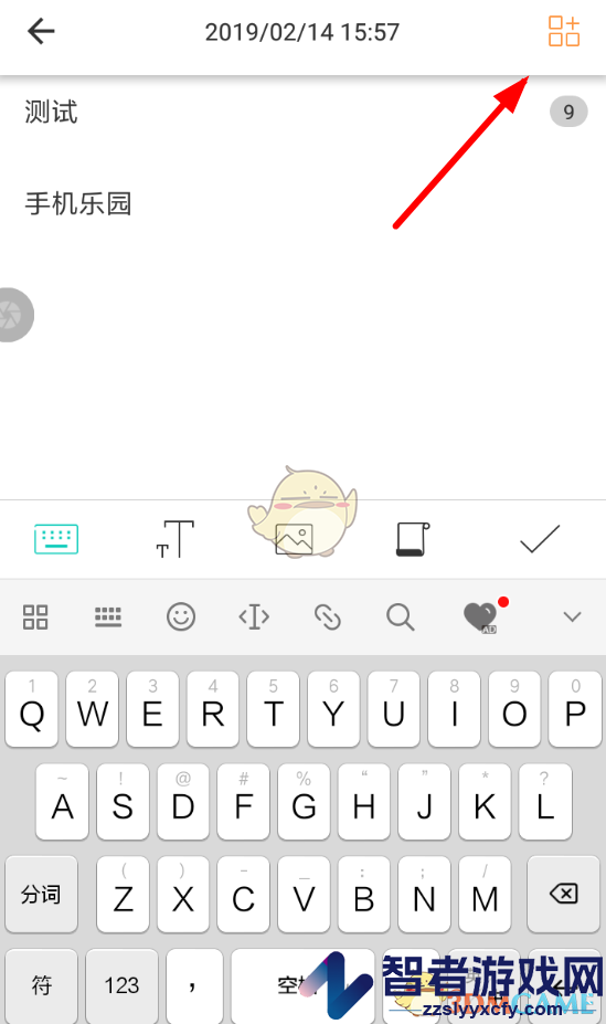 墨记删除分类方法