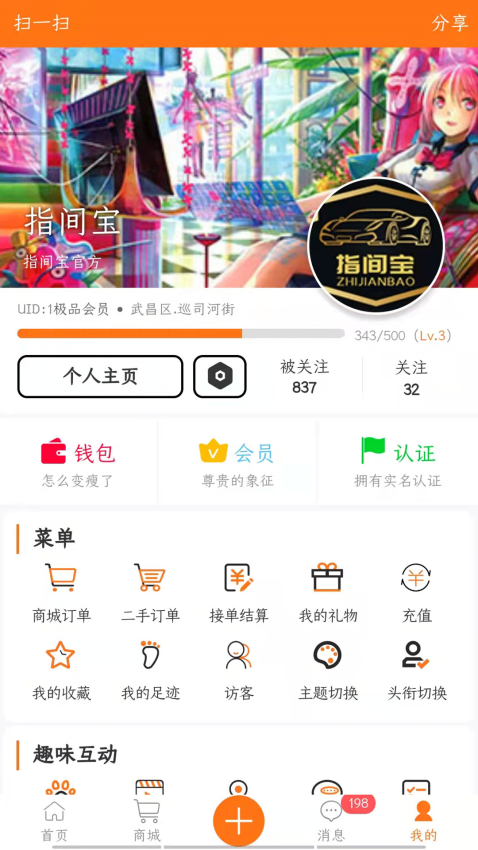 指间宝汽车资料查询平台