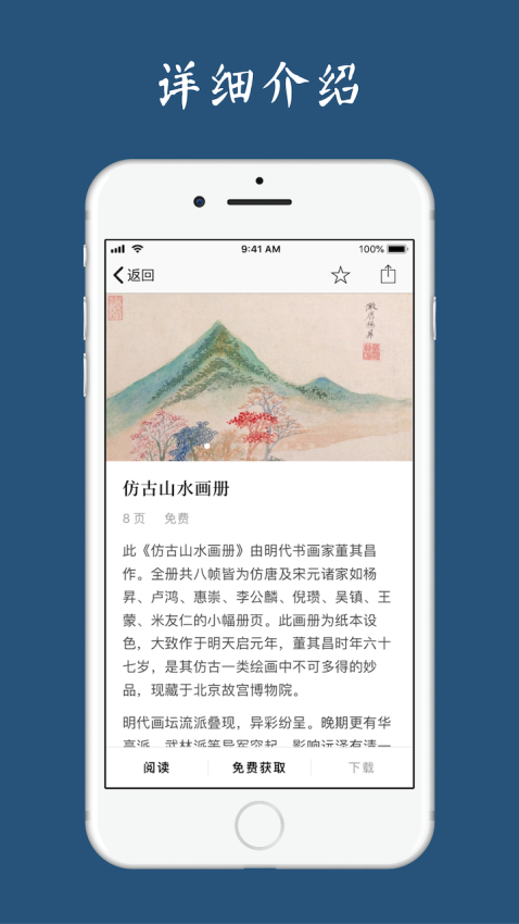 古书之美最新版