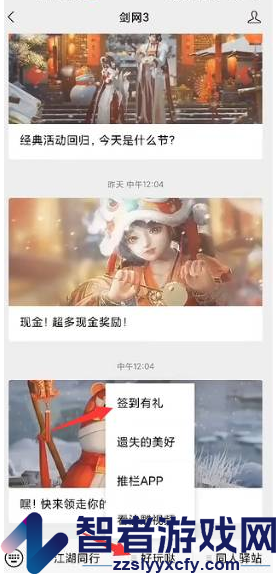 推栏查询活跃值方法