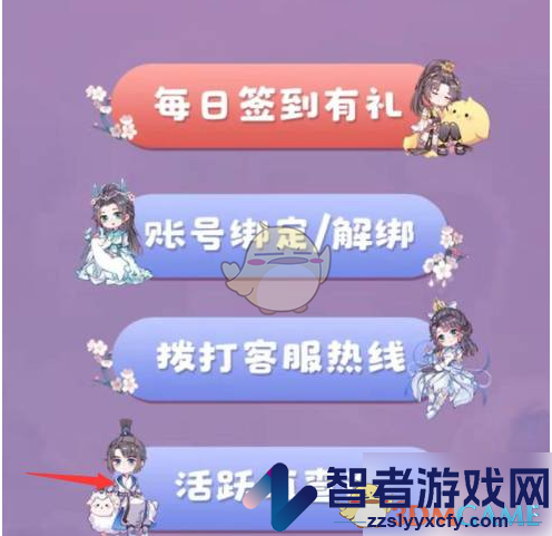 推栏查询活跃值方法