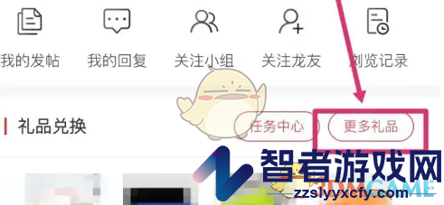 筑龙学社兑换会员方法