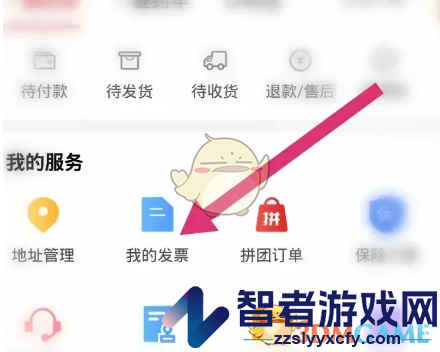易捷加油添加发票抬头方法