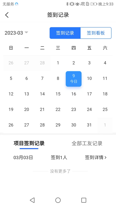 雨虹工匠平台最新版