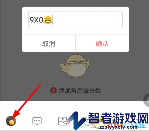 微脉输入法切换键盘方法