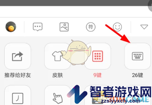 微脉输入法切换键盘方法