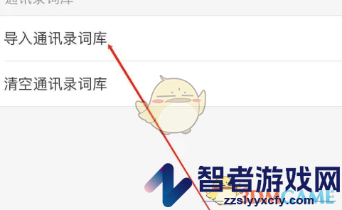 微脉输入法导入词库方法