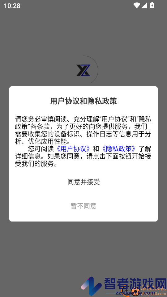 新易租APP官网版下载