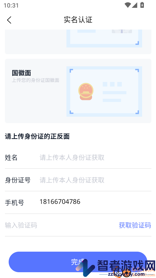新易租APP官网版下载