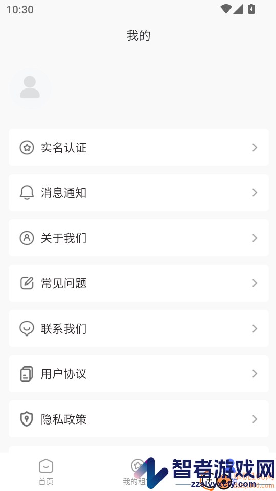 新易租APP官网版下载