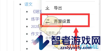 幕布全显示设置方法