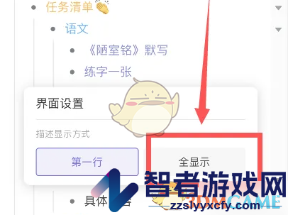 幕布全显示设置方法