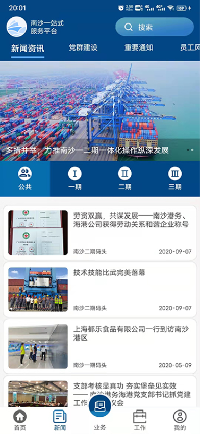 一港通app