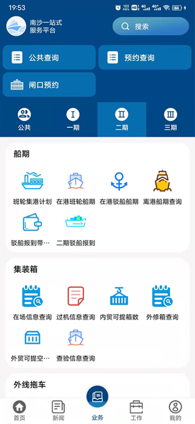 一港通app