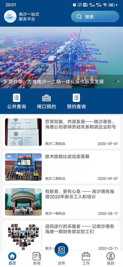 一港通app