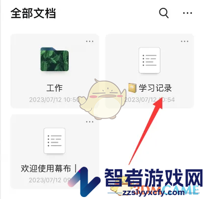 幕布一键收缩所有主题方法