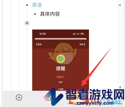 幕布一键收缩所有主题方法