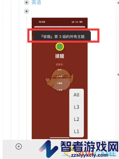 幕布一键收缩所有主题方法