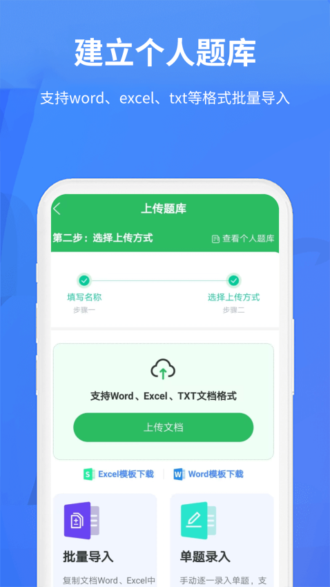 上学吧题库官方版