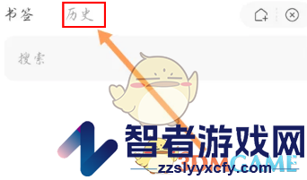 万能浏览器历史浏览记录查看方法