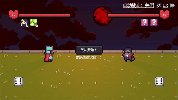 骰子对决小