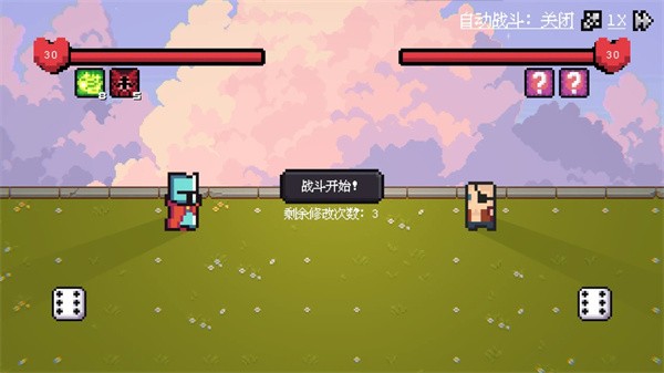 骰子对决小