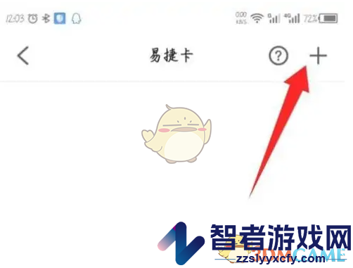 易捷加油绑定加油卡方法