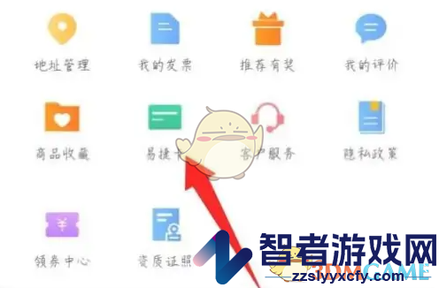 易捷加油绑定加油卡方法