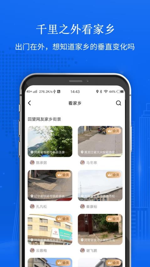 卫星地图最新版